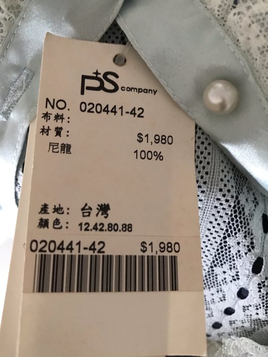 [全新] PS company 縷空蕾絲 長袖襯衫--淺綠色F號