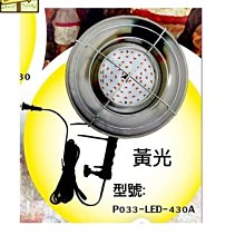 [ 家事達] HS- P033-LED-430A 電精靈 夜市LED工作燈-黃色 夜市燈/夜市擺攤