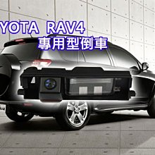 (逸軒自動車)TOYOTA 2009~2012 RAV4專用牌照燈倒車鏡頭 崁入式高清CCD鏡頭