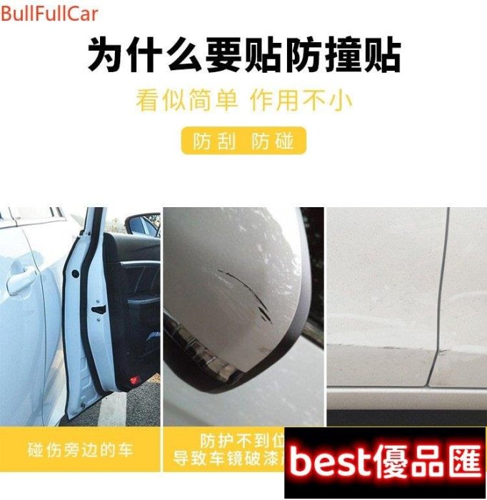 現貨促銷 卡通車門防撞貼汽車門邊防撞條通用型車門邊防蹭可愛后視鏡防刮條 line Friends 熊本熊 熊大莎莉滿299元出貨