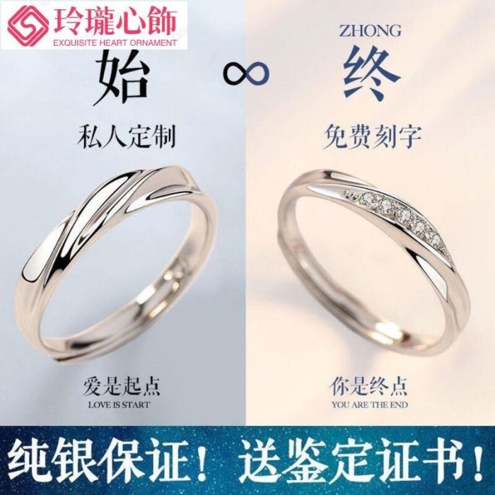 925純銀情侶款戒指女結婚環對戒男壹對小眾設計食指婚戒~玲瓏心飾