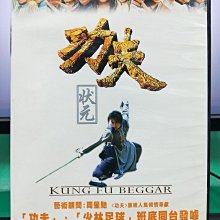 影音大批發-S09-005-正版DVD-大陸劇【功夫狀元／共5片35集】-蒲葉棟 吳孟達 陳國坤 李卉(直購價)