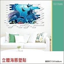 居家達人【A210】立體海豚壁貼 70x100可重複黏貼 特大尺寸動物壁貼 貼紙 安親班 室內裝飾 節日佈置