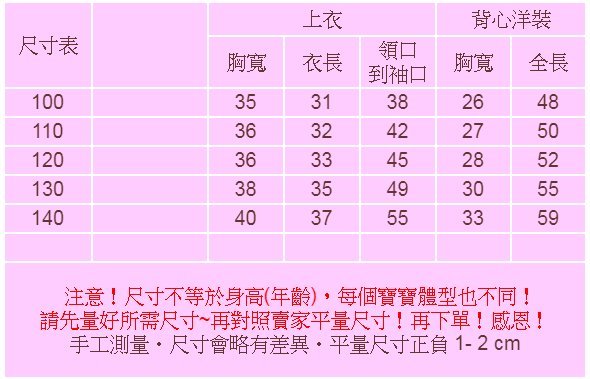 韓版《俏皮大愛心》兩件式長袖小套裝~洋裝 (J4-2)