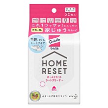 【JPGO】日本製 花王kao HOME RESET 居家萬用清潔 濕紙巾 30枚入#221