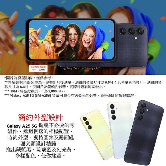 三星 Galaxy A25手機8G/128G【送 空壓殼+玻璃貼】Samsung A25 SM-A256