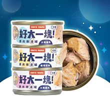 【阿肥寵物生活】HeroMama 好大一塊！原肉燉湯罐 80G 犬貓適用