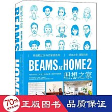 beams at home-優惠推薦2024年4月| Yahoo奇摩拍賣