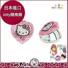 日本進口 凱蒂貓 HELLO KITTY (大臉款)亮鑽心型隨身鏡(粉)-攜帶可愛有型 bring bring!幸福朵朵