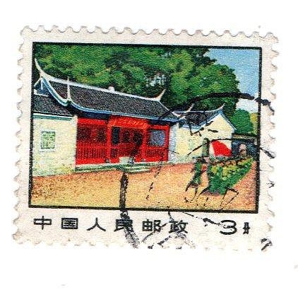 (Y787) 1971 大陸古田會議會址郵票   1枚  Scott#1022