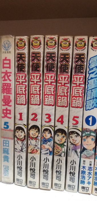 豆豆君的二手書~東立出版社  天使平底鍋 1-5集完  小川悅司  送書套(B37區)