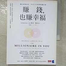 【書寶二手書T1／財經企管_JWF】賺錢，也賺幸福：讓你累積財富、享受人生的理財魔法書_麥可．勒巴夫,  李振昌