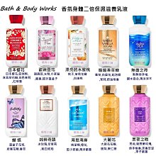 嘿姆小舖 Bath & Body Works BBW香氛身體二倍保濕滋養乳液 美國進口 可超取付款~