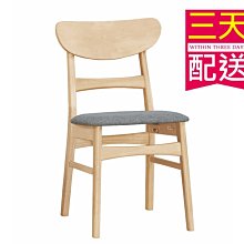 【設計私生活】本尼娜洗白色布餐椅、書桌椅(部份地區免運費)200W