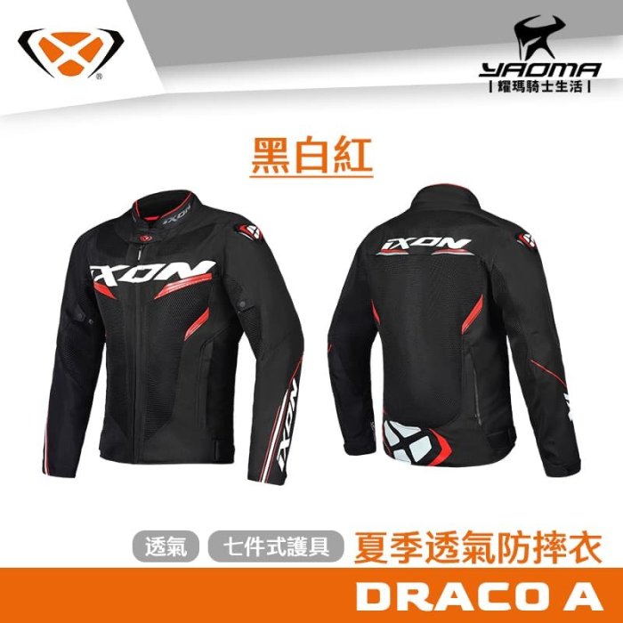 IXON Draco A 夏季透氣防摔衣 共四色 防摔夾克 透氣 7件式護具 亞洲版型 騎士部品