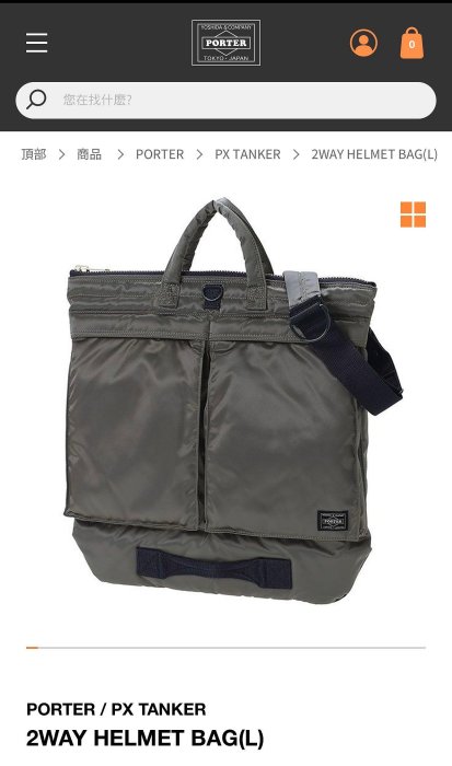 全新在台現貨] PORTER EXCHANGE限定PX TANKER 系列2WAY HELMET BAG (L