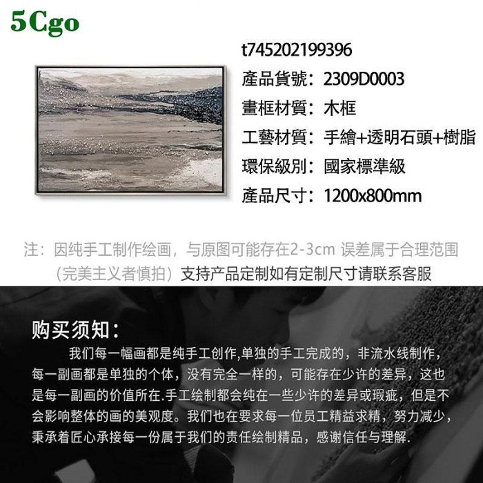 5Cgo【宅神】客製化長方形壁畫現代簡約客廳背景墻裝飾畫藝術手繪石頭樹脂畫餐廳臥室樣板間掛畫t745020225083