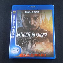 [藍光先生BD] 湯姆克蘭西冷血悍將 Without Remorse ( 得利正版 )