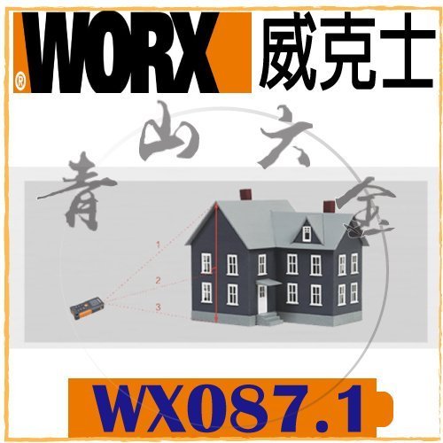 『青山六金』現貨 附發票 威克士 WORX WX087.1 40M 雷射測距儀 雷射儀 水平儀 測距儀 雷射 WX087