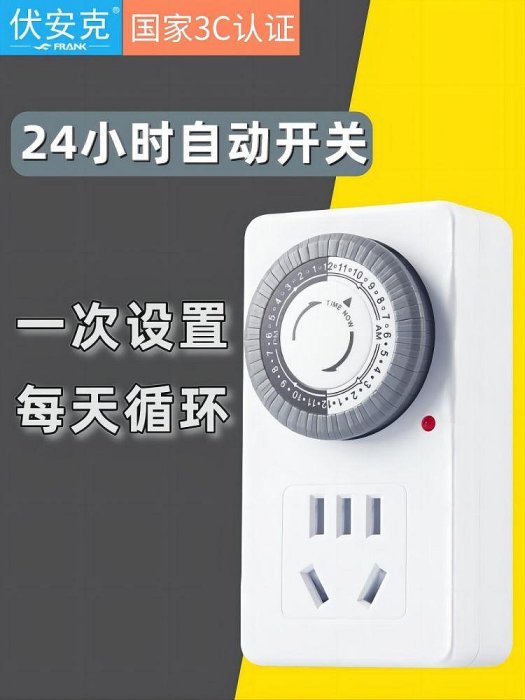 24小時定時開關循環插座自動斷電通電定時器預約時控魚缸控制器