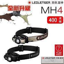 [電池便利店]LEDLENSER MH4 專業伸縮調焦充電型頭燈 公司貨原廠7年保固