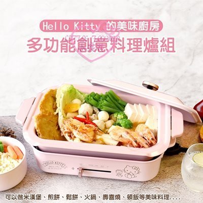 ♥小花花日本精品♥Hello Kitty 粉紅限定多功能創意料理爐鐵板燒鍋~8
