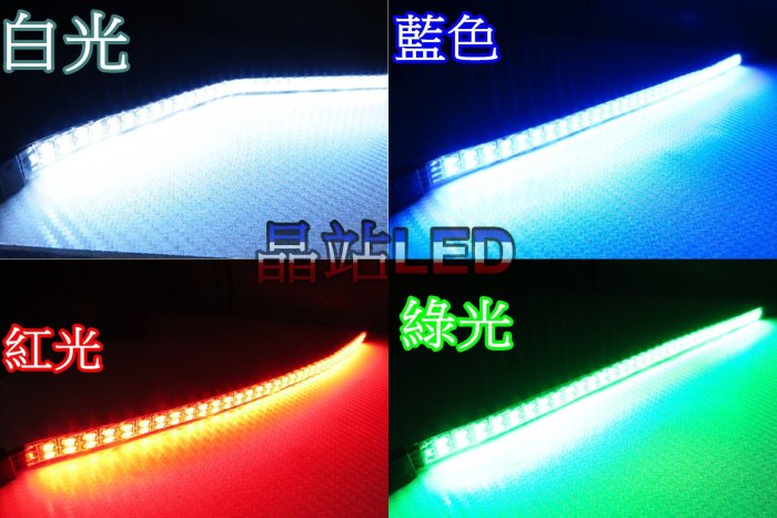 《晶站》LED高品質 電路版 2835 78晶 雙排燈條 高亮度 色澤不間距  氣氛燈 車廂燈 車底燈  雙排78晶