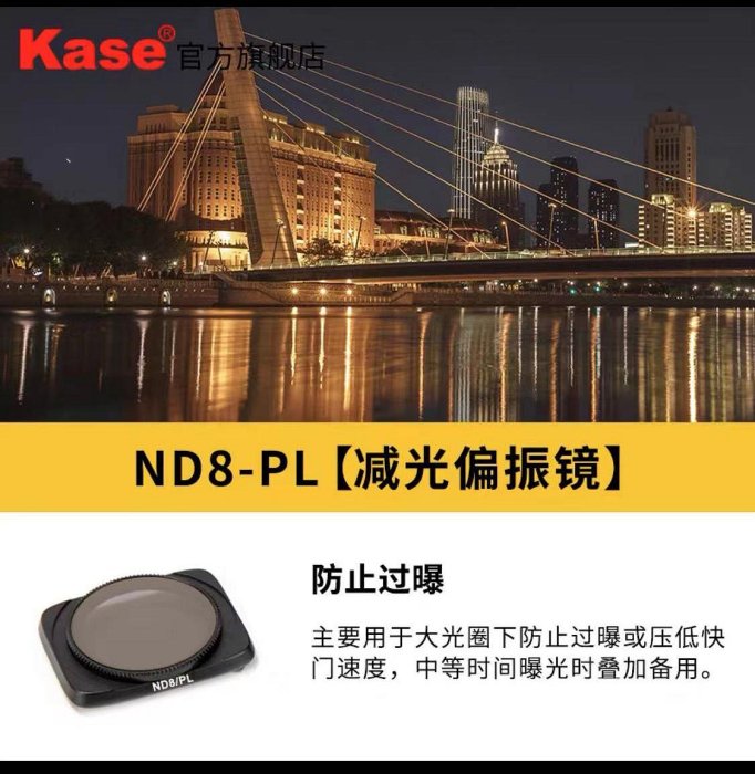 kase卡色適用于DJI大疆 Air 2S  GND漸變鏡 偏振鏡 ND減光