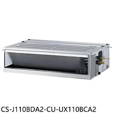 《可議價》Panasonic國際牌【CS-J110BDA2-CU-UX110BCA2】變頻吊隱式分離式冷氣(含標準安裝)
