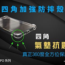 【四角加強防摔殼】OPPO A57 A77 A78 A98 透明軟殼套 空壓殼 背殼套 背蓋 保護套 手機殼