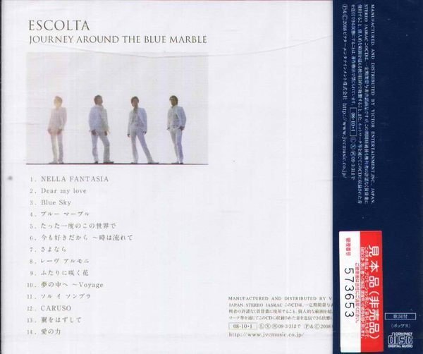 (日版全新未拆) ESCOLTA - JOURNEY AROUND THE BLUE MARBLE