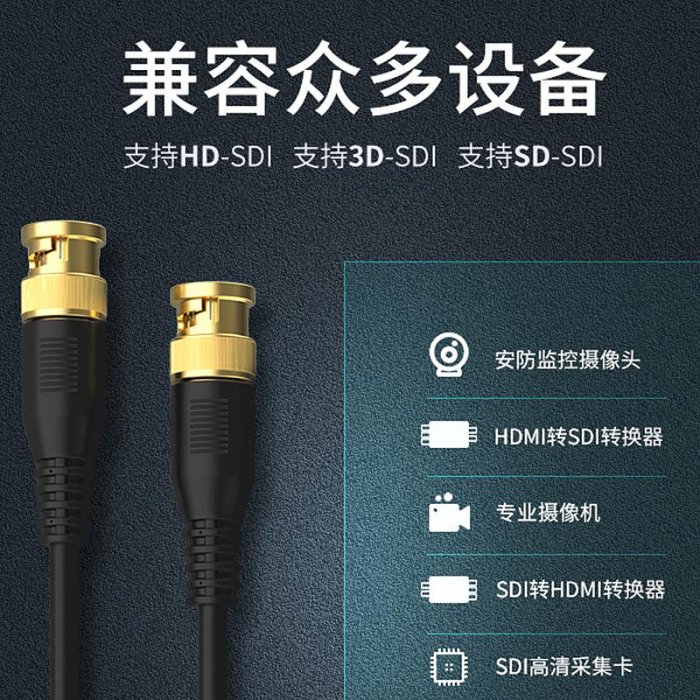 秋葉原3G-SDI高清視頻線監控BNC線Q9連接線HD-SDI線4K75歐同軸線