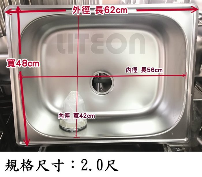 光寶居家 2尺 62cm 304不鏽鋼單水槽面板 崁入面板 60cm儲水槽 白鐵 水泥池 洗手台 不銹鋼水 洗手槽 甲K