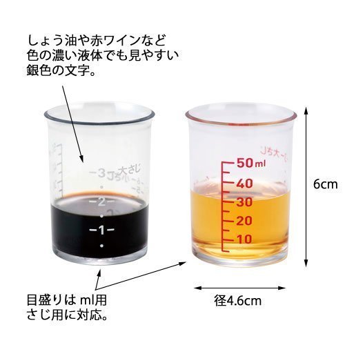 [霜兔小舖]日本代購 日本製 KAI 貝印 烘焙 專業 精細 計量杯 量杯