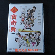 [藍光先生DVD] 龍蛇馬羊猴雞狗 ( 八寶奇兵 ) They Came to Rob Hong Kong