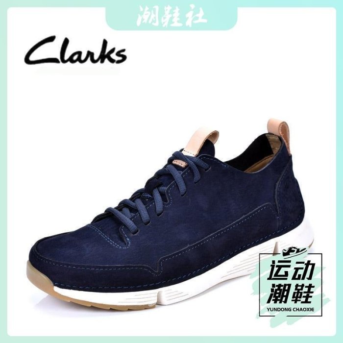CLARKS其樂男春秋新款低幫系帶經典三瓣鞋平底運動板鞋Tri Spark