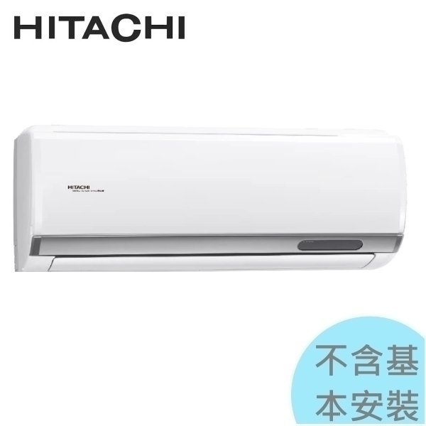 1級退稅汰舊最高5000元【日立冷氣】8.0kw 11-13坪一對一單冷變頻壁掛《RAS-81YSP/RAC-81SP》