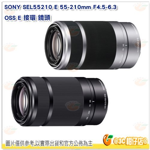 SONY SEL55210 E 55-210mm F4.5-6.3 OSS E 接環鏡頭台灣索尼公司貨55