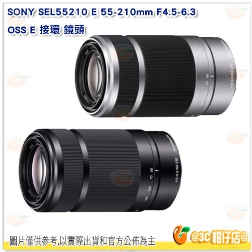 SONY SEL55210 E 55-210mm F4.5-6.3 OSS E 接環 鏡頭 台灣索尼公司貨 55-210