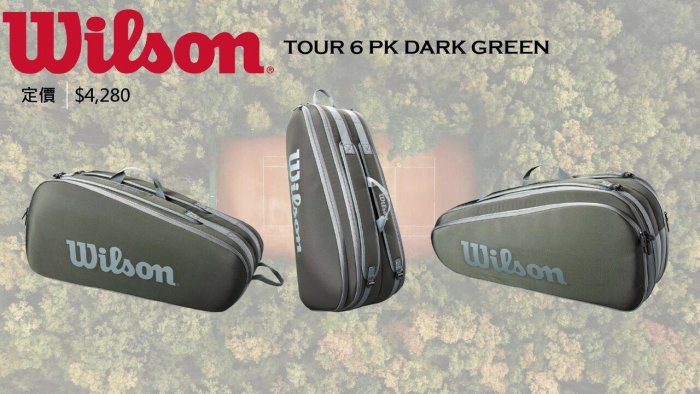 【曼森體育】Wilson Tour stone 網球拍袋 6支裝 暗綠色 網球拍