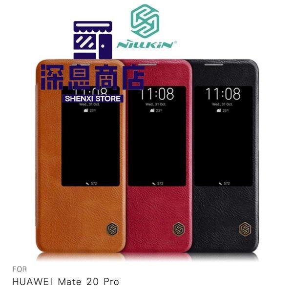 华为手機殼NILLKIN HUAWEI Mate 20 Pro/Mate 20 秦系列皮套 可插卡 智能休眠 保護套【深息商店】