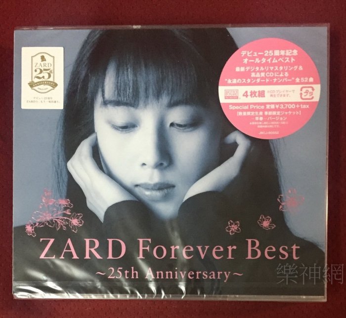 Zard Forever Best 25th Anniversary日版高音質4 CD早春限定版Blu-spec CD2 | Yahoo奇摩拍賣