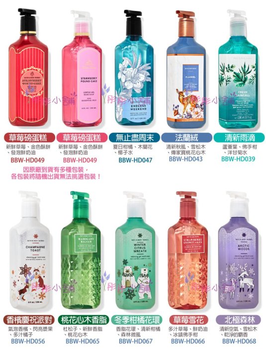 【彤彤小舖】Bath & Body Works 深層洗手凝膠 乳液型 溫和型 BBW 美國進口