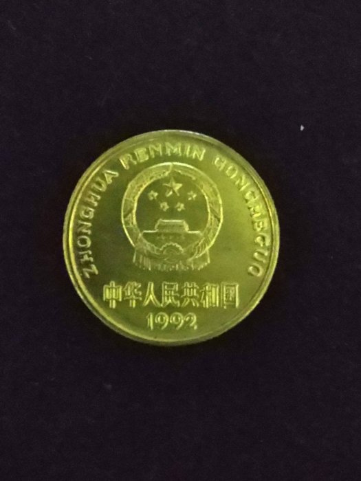 佳佳拍賣]大陸1992年5角梅花硬幣原封捲50枚(附保存盒).即日起下標於6月