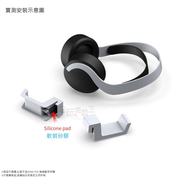 ☆電玩遊戲王☆新品現貨 DOBE PS5 耳機 掛架 耳機支架 收納架 HEADPHONE HOOK