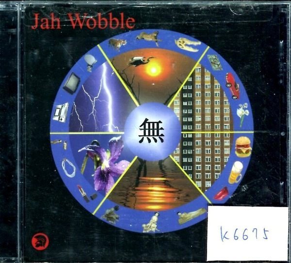 真音樂 Jah Wobble Mu 美版 二手 K6675 大降價下標賣4 Yahoo奇摩拍賣