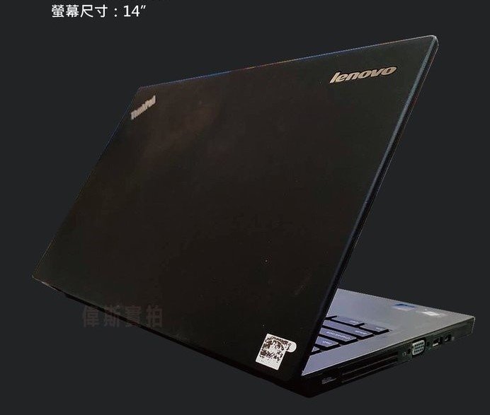 ☆偉斯電腦☆聯想 Lenovo X240 二手輕薄商務筆電 文書筆電 8G+全新500SSD