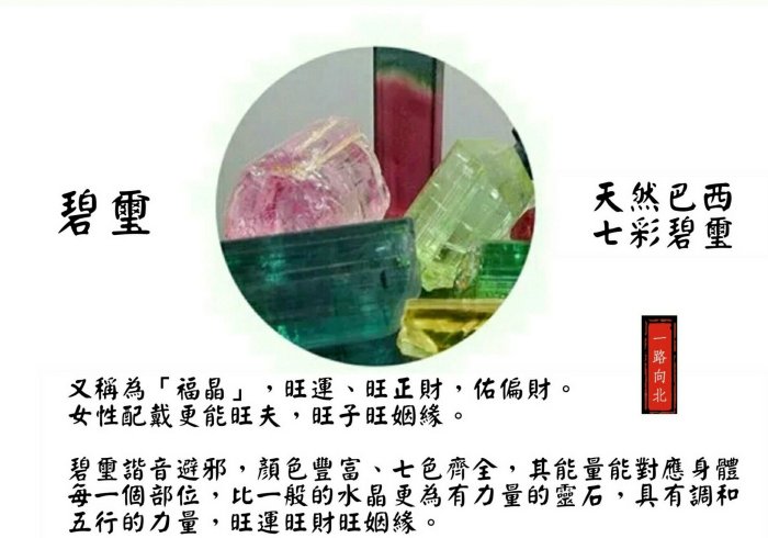 福晶【碧璽◎純銀手鍊】旺夫旺子 旺財旺姻緣 養顏健康銀離子 開運避邪 平安健康 養生保健 天然巴西七彩碧璽 正能量水晶 925純銀手環 一路向北