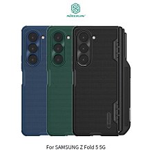 --庫米--NILLKIN Samsung Galaxy Z Fold 5 5G 磨砂護盾 保護殼(筆套款)