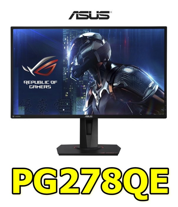 【UH 3C】ASUS 華碩 ROG Swift PG278-QE 電競顯示器 27吋螢幕 2K WQHD